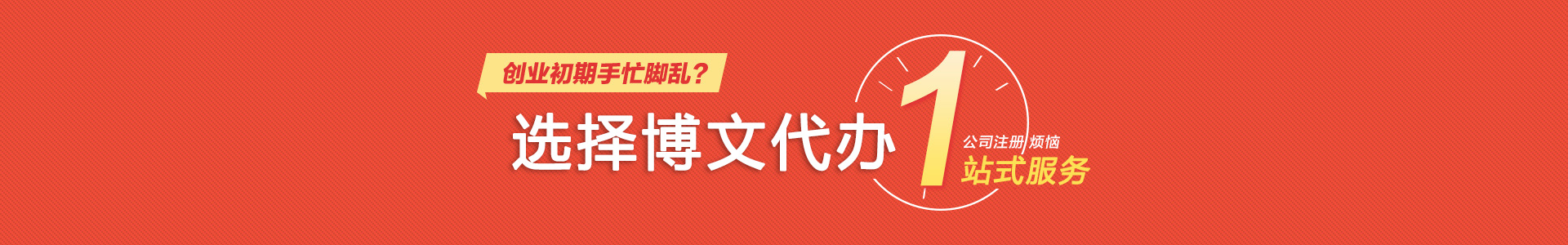 正安博文公司注册